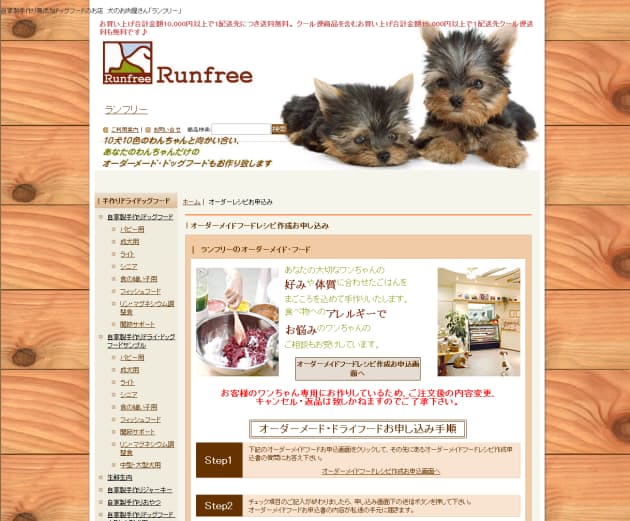 ペットにもエコ で膨らむ商機 女ゴコロとエコの謎 Nikkei Style ペットにもエコ で膨らむ商機 女ゴコロとエコの謎 Nikkei Style