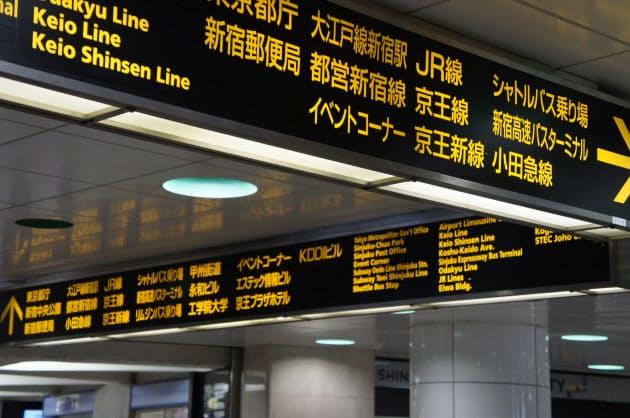 地下街バトル 東京vs大阪vs名古屋 広さ日本一は Nikkei Style 地下街バトル 東京vs大阪vs名古屋 広さ日本一は Nikkei Style