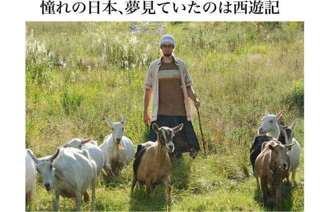 ヤギ飼いロバート 緑のゲレンデのチーズ作り ライフコラム Nikkei Style ヤギ飼いロバート 緑のゲレンデのチーズ作り ライフコラム Nikkei Style