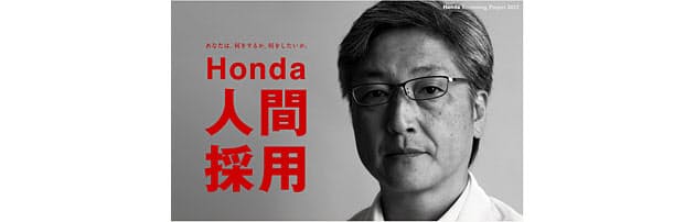 学生とワイガヤ ホンダ人気 復活 学生に選ばれる企業の秘密 4 日経bizgate