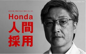 学生とワイガヤ ホンダ人気 復活 学生に選ばれる企業の秘密 4 日経bizgate