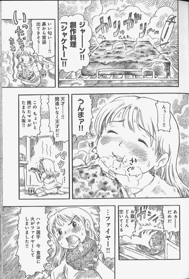 食欲の秋 読むと食べたくなる 3つ星マンガ アート レビュー Nikkei Style