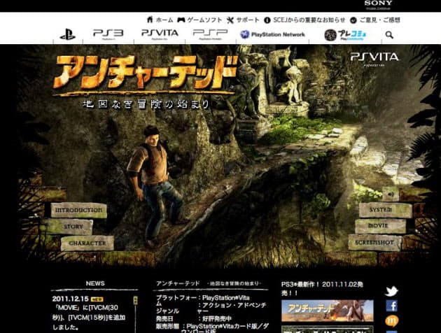 不安な船出 Sceの新ゲーム機 Psヴィータ 日経bizgate