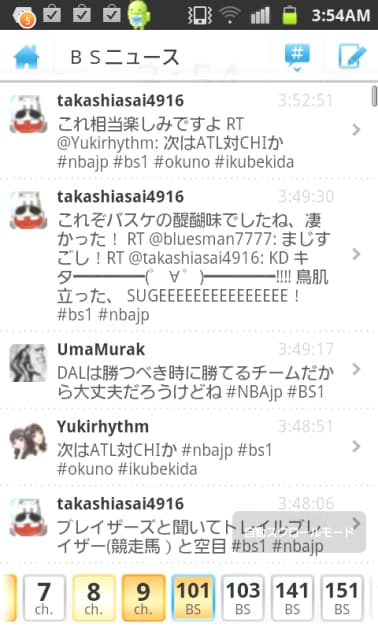 正月に入れておきたいスマホ向けアプリ16選 12年版 Mono Trendy Nikkei Style