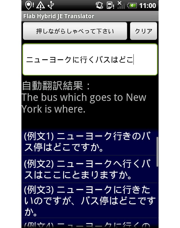 スマホ 話しかけて使う時代へ 翻訳や操作手軽に 日経bizgate
