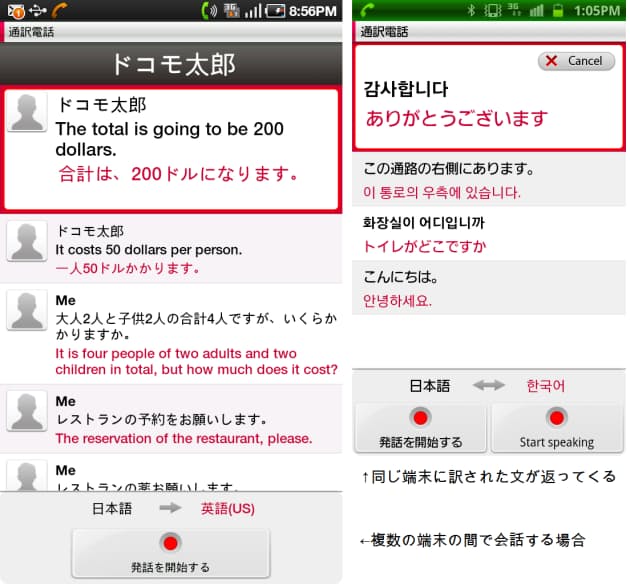 スマホ 話しかけて使う時代へ 翻訳や操作手軽に 日経bizgate スマホ 話しかけて使う時代へ 翻訳や操作手軽に 日経bizgate