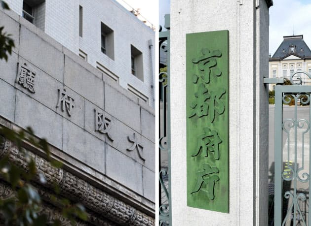 大阪と京都だけなぜ「府」なのか|旅行・レジャー|NIKKEI STYLE