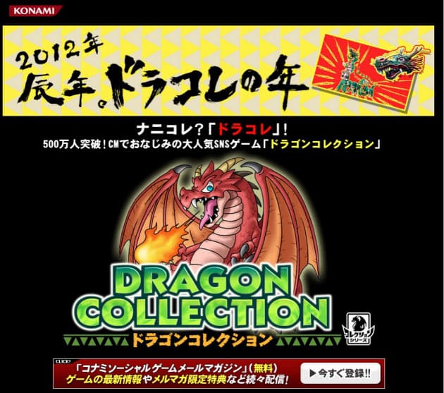 ソーシャルゲームが抱える潜在リスク 射幸心 あおる仕組みとは 日経bizgate ソーシャルゲームが抱える潜在リスク 射幸心 あおる仕組みとは 日経bizgate