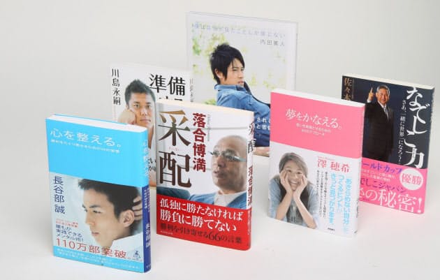 長谷部選手 落合前監督 スポーツ本を仕事に生かすコツ Nikkei Style 長谷部選手 落合前監督 スポーツ本を仕事に生かすコツ Nikkei Style