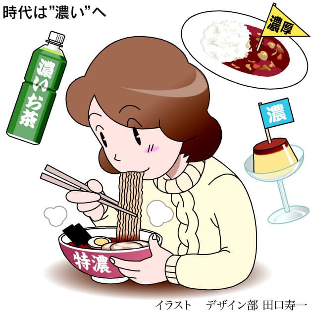 なぜ増える 濃い味 食品売り場に異変 Nikkei Style