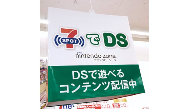 スマホの普及で加速 コンビニ各店のit集客作戦 日経bizgate スマホの普及で加速 コンビニ各店のit集客作戦 日経bizgate