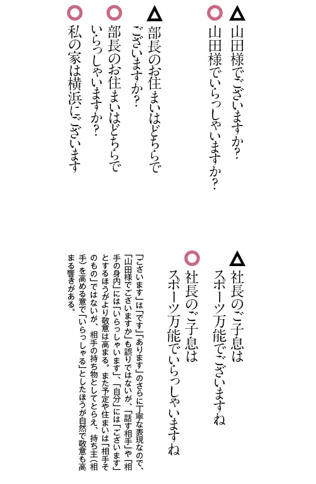 拝読させていただきます 敬語 読んでくれてありがとう の敬語表現 使い方と例文 敬語表現