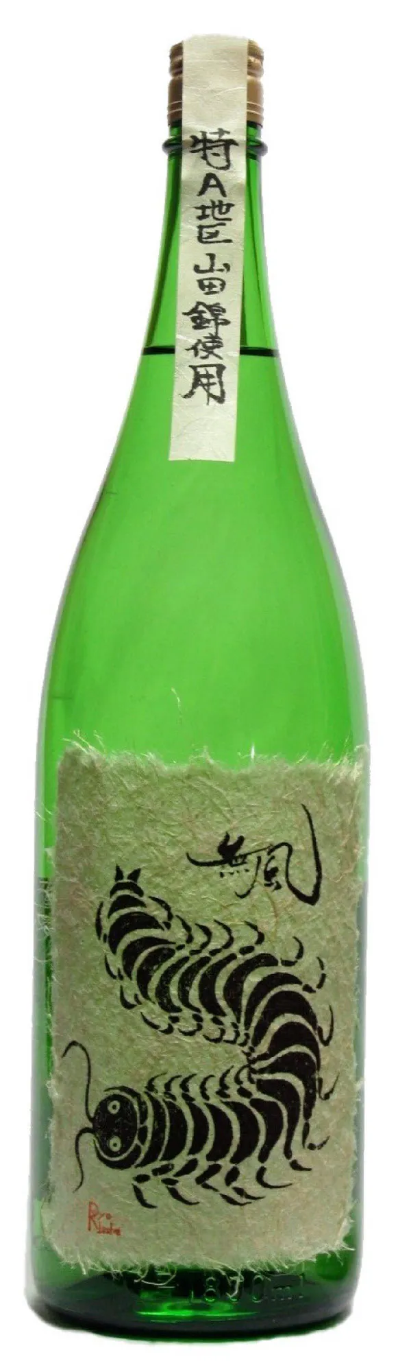 死神 に ムカデ 珍名ゾロゾロ日本酒事情 旅行 レジャー Nikkei Style
