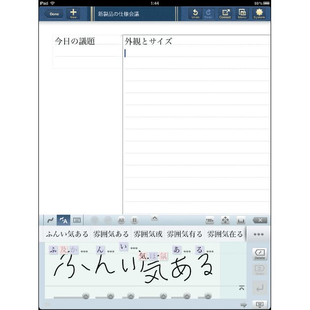 紙より多才 書く気にさせるノートアプリ大集合 最新ipadアプリ34選 3 日経bizgate 紙より多才 書く気にさせるノートアプリ大集合 最新ipadアプリ34選 3 日経bizgate