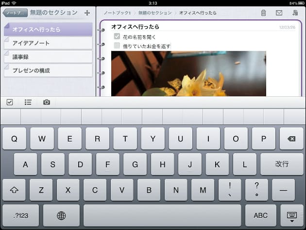 紙より多才 書く気にさせるノートアプリ大集合 最新ipadアプリ34選 3 日経bizgate