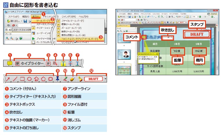 作成 書き込み 書籍化 無料ソフトで Pdfの達人 Mono Trendy Nikkei Style