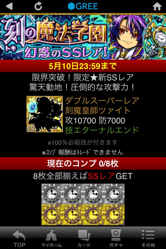 続 行き過ぎたソーシャルゲーム 依然残る 射幸心 日経bizgate