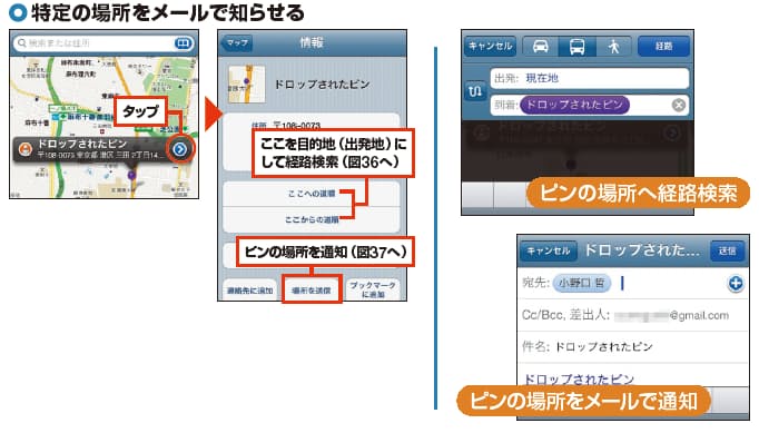 アンドロイドとiphone 地図機能はどう違う グーグルマップ徹底活用 3 日経bizgate アンドロイドとiphone 地図機能はどう違う グーグルマップ徹底活用 3 日経bizgate