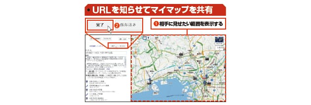 出張に便利 道順 書き込み スマホで共有 グーグルマップ徹底活用 5 日経bizgate 出張に便利 道順 書き込み スマホで共有 グーグルマップ徹底活用 5 日経bizgate