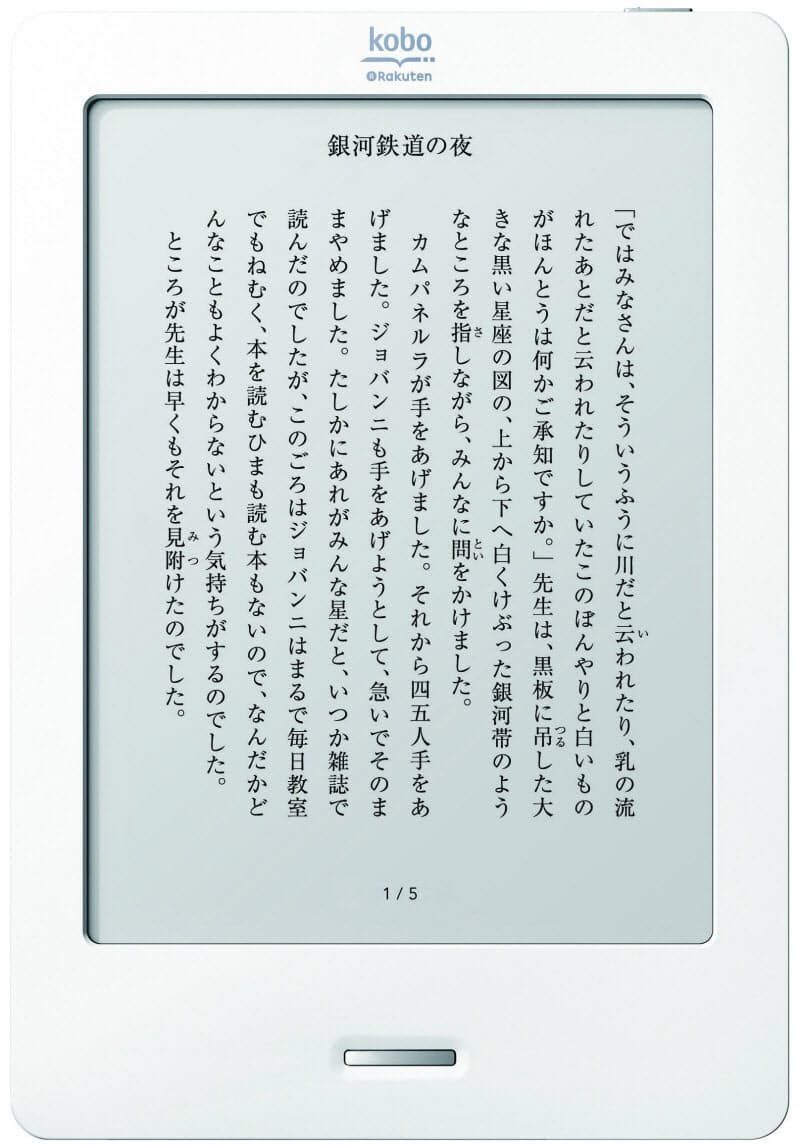 楽天の電子書籍端末 Kobo Touch は7980円 日経bizgate 楽天の電子書籍端末 Kobo Touch は7980円 日経bizgate