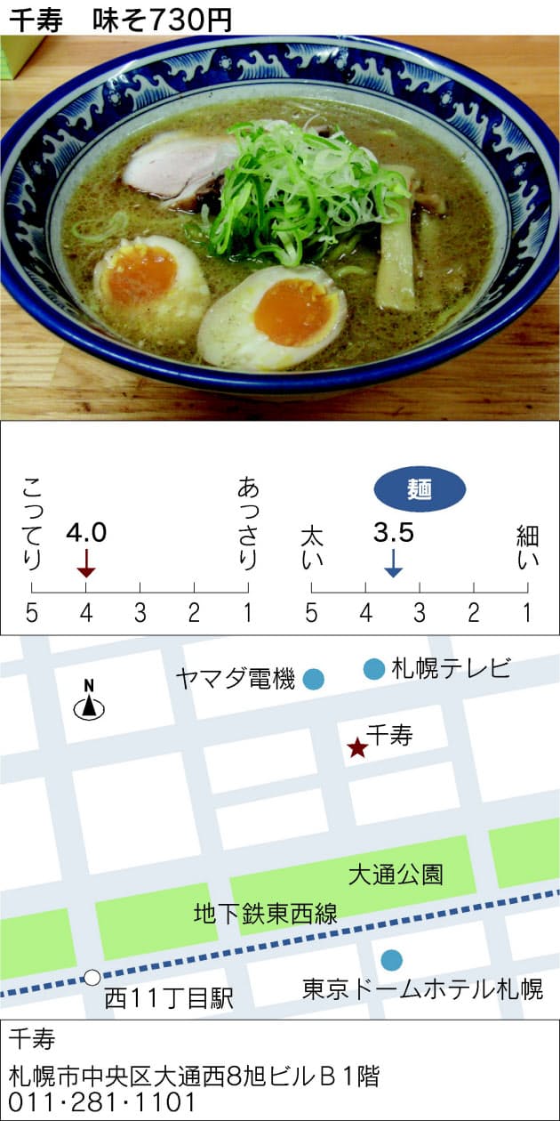 進化する札幌ラーメン とびきりの名店教えます 出張グルメの達人 札幌編 4 日経bizgate 進化する札幌ラーメン とびきりの名店教えます 出張グルメの達人 札幌編 4 日経bizgate