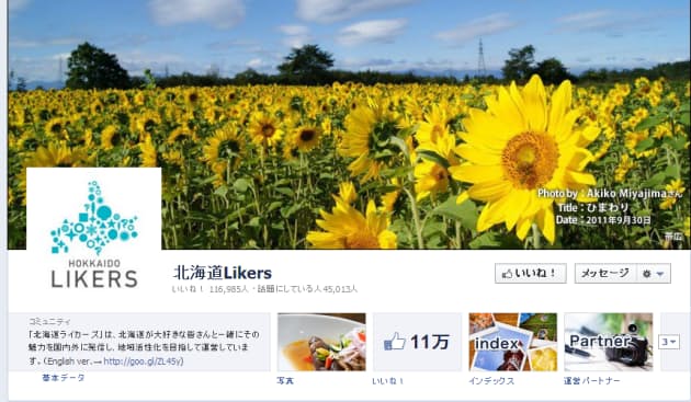 サッポロビール フェイスブックで いいね 10倍のなぜ 日経bizgate