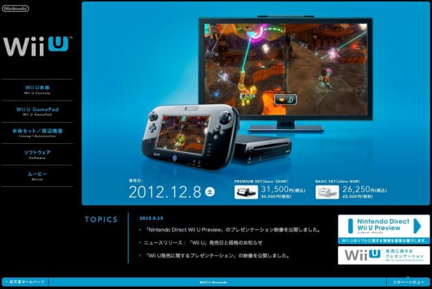 Wiiu ライバルはiphone5 ゲーム機vsスマホ 鮮明に 日経bizgate
