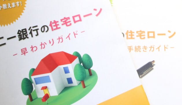 これでわかった ローン金利の計算法 Nikkei Style これでわかった ローン金利の計算法 Nikkei Style