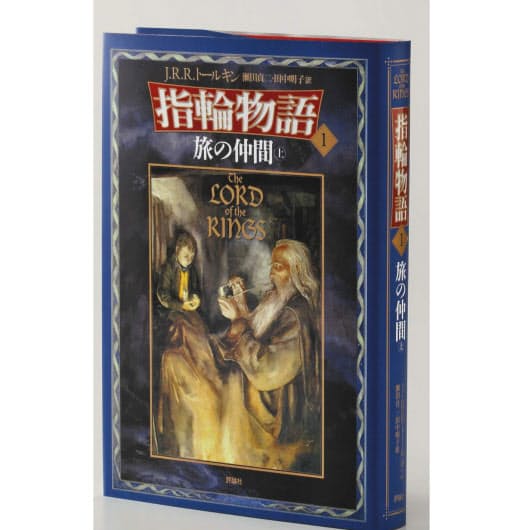 何度も読み返したいファンタジー小説 ベスト10 Nikkei Style 何度も読み返したいファンタジー小説 ベスト10 Nikkei Style