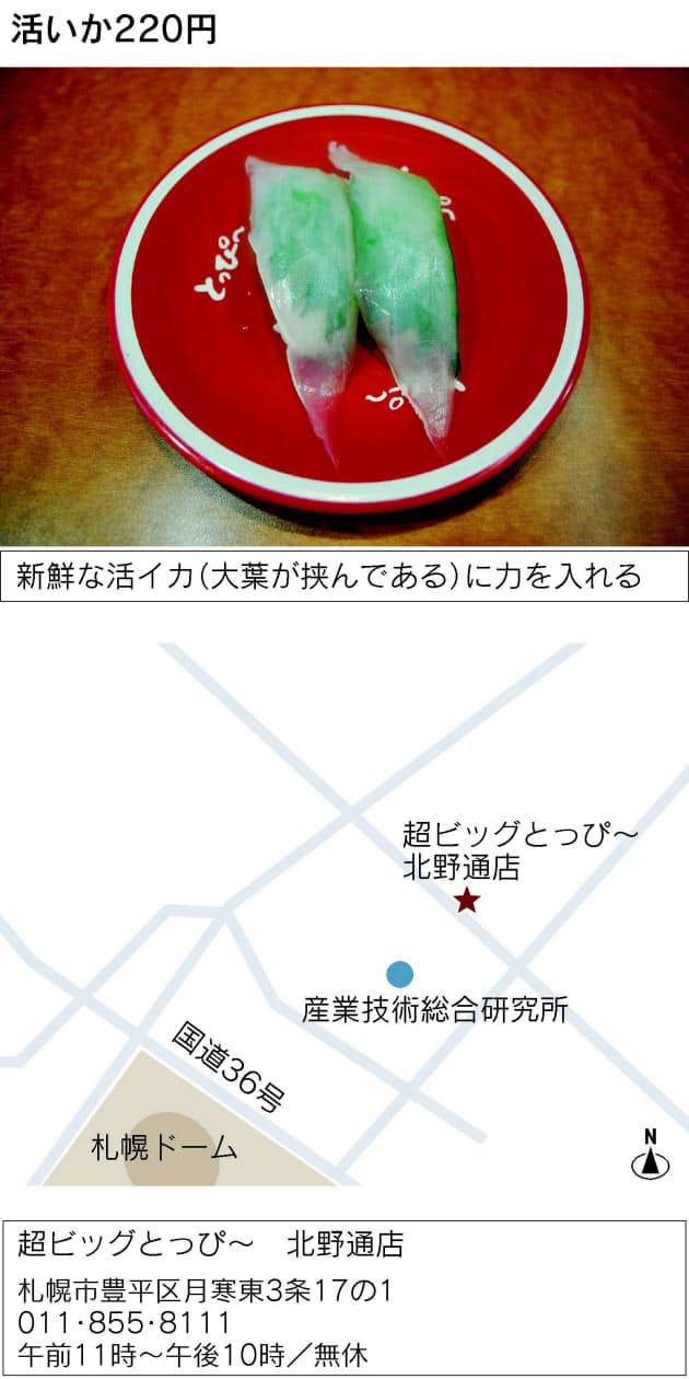 水槽からお皿へ直行 イカ ツブ ホッキ 山盛りイクラ 透けるイカ 札幌 驚異の Nikkei Style 水槽からお皿へ直行 イカ ツブ ホッキ 山盛りイクラ 透けるイカ 札幌 驚異の Nikkei Style
