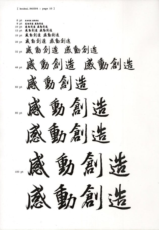 実際に書いた字に勝るものはない 毛筆フォント なぜウソっぽい 本物 再現 Nikkei Style 実際に書いた字に勝るものはない 毛筆フォント なぜウソっぽい 本物 再現 Nikkei Style