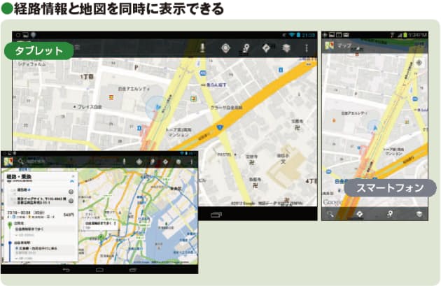 アップルの地図アプリは改善の余地多い 7型タブレット 4大用途 使いこなしの要諦 Nikkei Style アップルの地図アプリは改善の余地多い 7型タブレット 4大用途 使いこなしの要諦 Nikkei Style