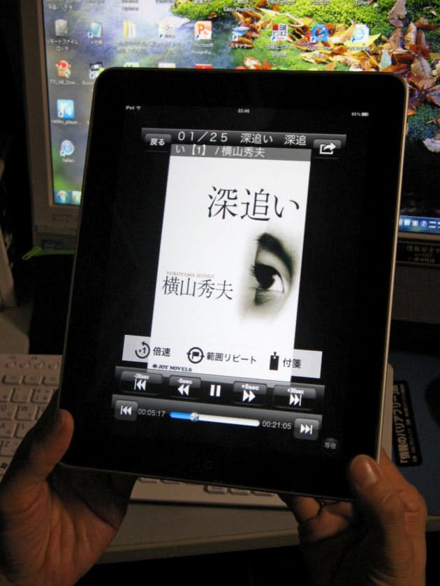 小説の現場で聞けば主人公気分 オーディオブック堪能術 くらし ハウス Nikkei Style