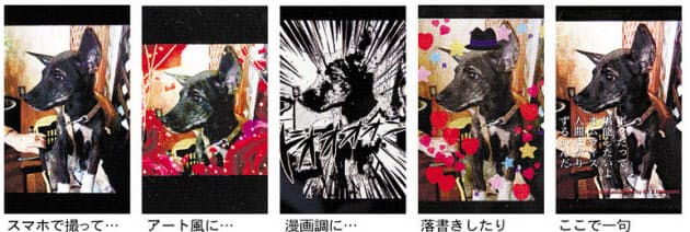 アート風 漫画風 おもしろ写真編集アプリ人気 Nikkei Style アート風 漫画風 おもしろ写真編集アプリ人気 Nikkei Style