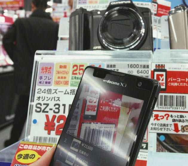 バーコードで安い店検索 価格比較アプリでお得生活 日経bizgate バーコードで安い店検索 価格比較アプリでお得生活 日経bizgate