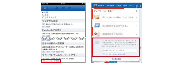 トラブル2 検索しても知人を見つけられない スマホでフェイスブック 気になる不安 Nikkei Style