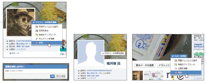 スマホでフェイスブック 気になる不安10選 Nikkei Style