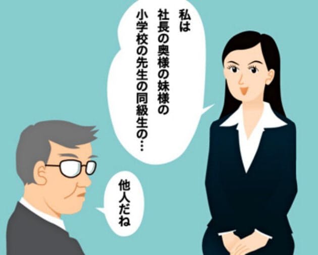 やっぱりおいしい コネ入社 体験談 日経bizgate