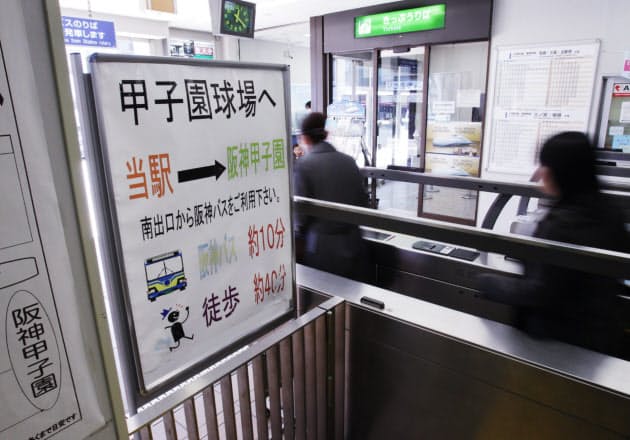 甲子園口 鞍馬口 関西の駅名なぜ 口 ばっかり Nikkei Style 甲子園口 鞍馬口 関西の駅名なぜ 口 ばっかり Nikkei Style