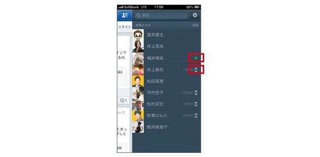 携帯メールは卒業 多才になるフェイスブックアプリ Nikkei Style 携帯メールは卒業 多才になるフェイスブックアプリ Nikkei Style