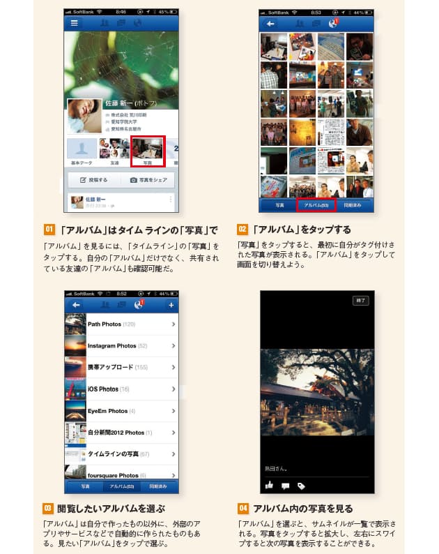 感動を共有 フェイスブックで ホットな写真生活 Nikkei Style