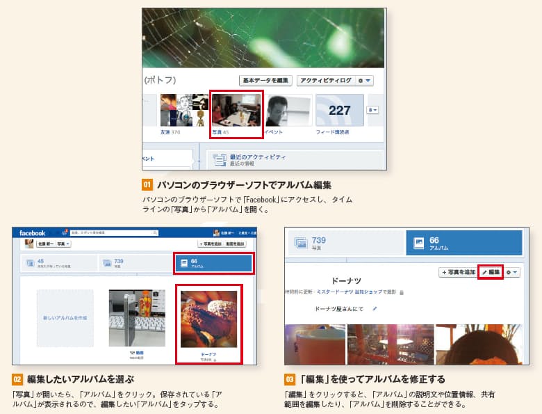 感動を共有 フェイスブックで ホットな写真生活 Nikkei Style