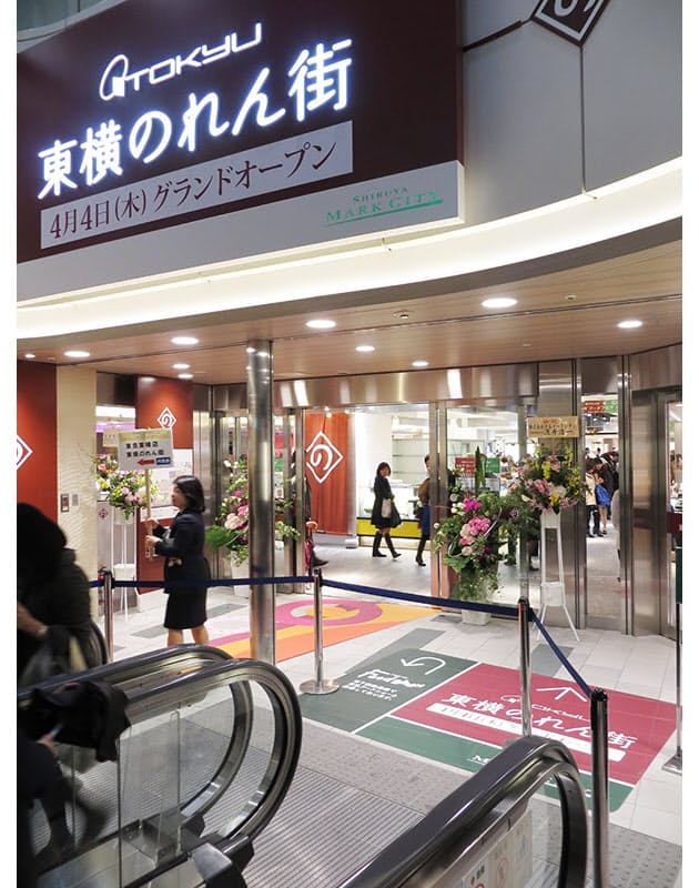 渋谷 東横のれん街 移転 デパ地下勢力図は変わるか フード レストラン Nikkei Style