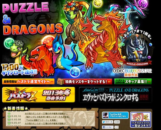 ガンホー 市場変革の波に乗る スマホゲームが主戦場に 日経bizgate