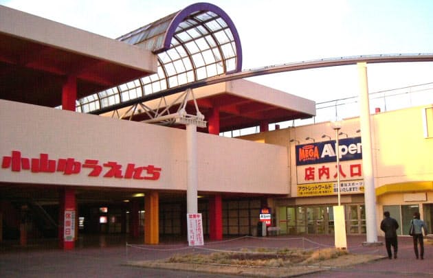 横浜ドリームランド跡地 奇抜なホテルは大学の図書館に 向ケ丘遊園 ドリームラン Nikkei Style 横浜ドリームランド跡地 奇抜なホテルは大学の図書館に 向ケ丘遊園 ドリームラン Nikkei Style