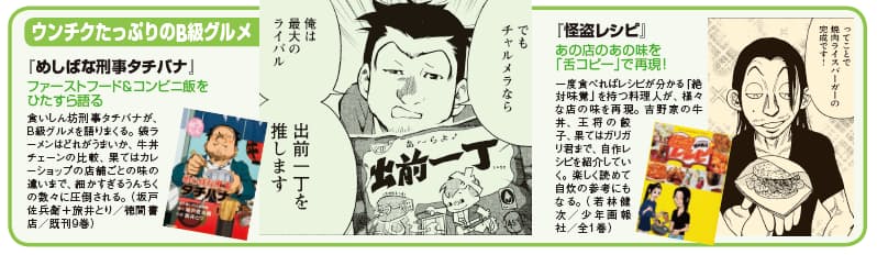 相次ぐドラマ化 グルメマンガ はb級 自炊の時代 Nikkei Style 相次ぐドラマ化 グルメマンガ はb級 自炊の時代 Nikkei Style