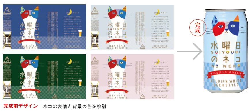 猫ビール が女性を魅了 商品キャラ設定の妙味 Nikkei Style