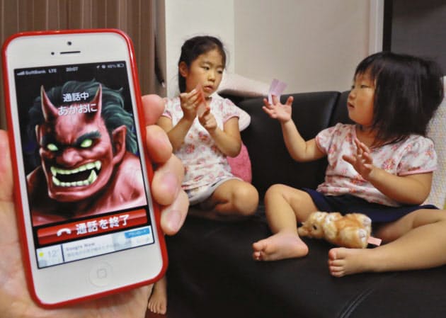 鬼から電話 こら 子供のしつけ手助けアプリ Mono Trendy Nikkei Style
