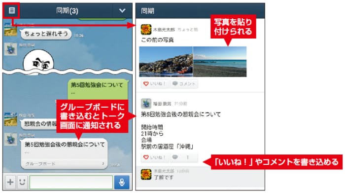 固定メンバーで継続するなら グループ 作成 今日から始める Line 使い方の基 Nikkei Style 固定メンバーで継続するなら グループ 作成 今日から始める Line 使い方の基 Nikkei Style