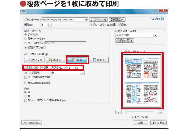 作業効率アップ 知って得する Reader 便利ワザ 目からウロコのpdf 上 Nikkei Style 作業効率アップ 知って得する Reader 便利ワザ 目からウロコのpdf 上 Nikkei Style